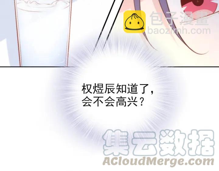 第36话 我怀孕了？！(1/2)-第36话