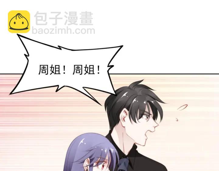 第36话 我怀孕了？！(1/2)-第36话