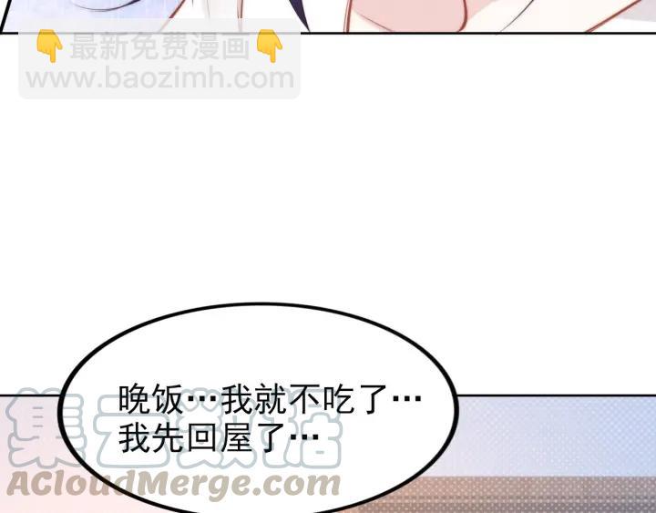 第36话 我怀孕了？！(1/2)-第36话