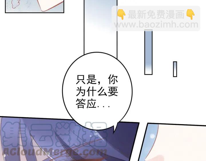第34话 婚礼的意义(1/2)-第34话