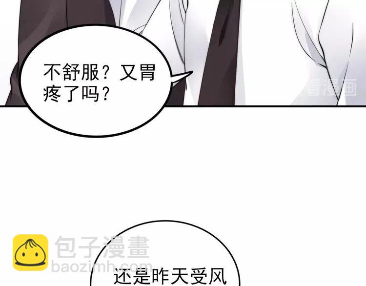 第38话 对他失去&ldquo;兴趣&rdquo;了(1/3)-第38话