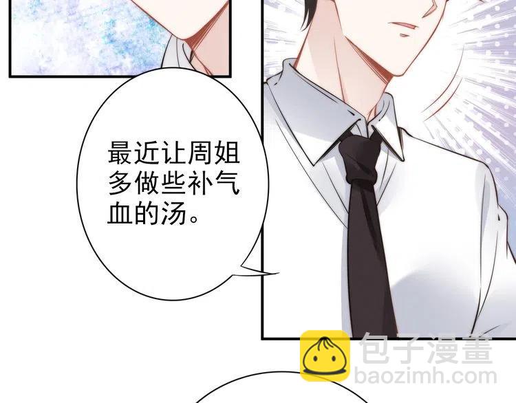 第38话 对他失去&ldquo;兴趣&rdquo;了(1/3)-第38话