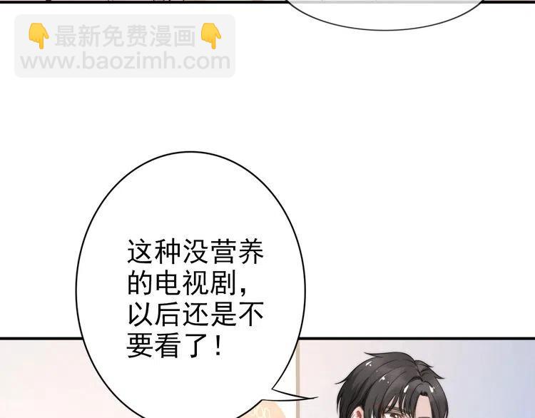 第38话 对他失去&ldquo;兴趣&rdquo;了(1/3)-第38话