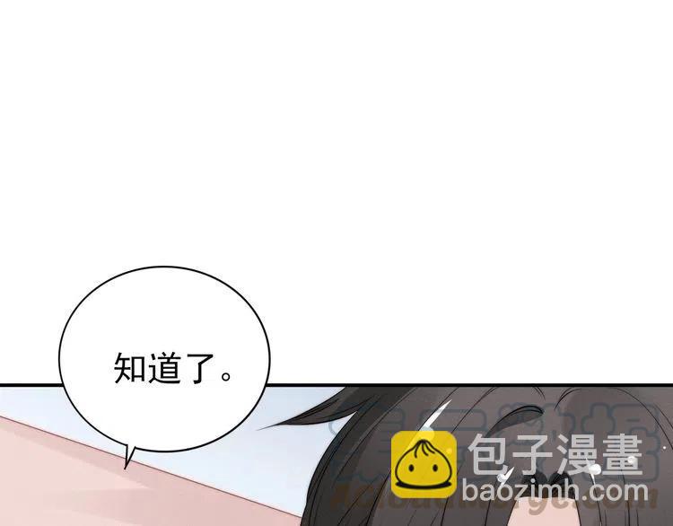 第38话 对他失去&ldquo;兴趣&rdquo;了(1/3)-第38话