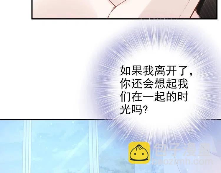 第38话 对他失去&ldquo;兴趣&rdquo;了(1/3)-第38话