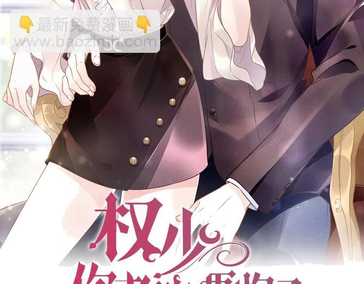 第40话 我们结婚了(1/2)-第40话