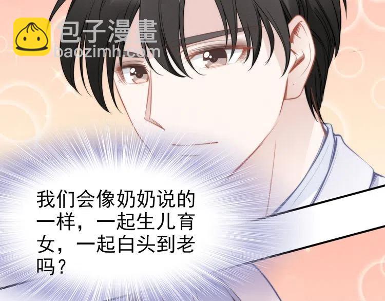 第40话 我们结婚了(1/2)-第40话