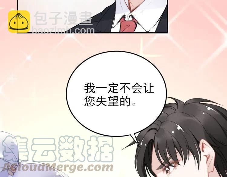 第40话 我们结婚了(1/2)-第40话