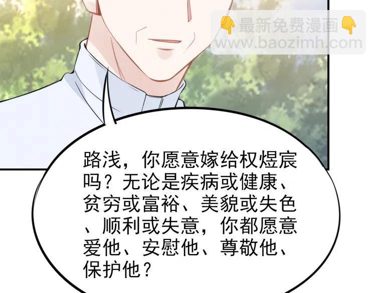 第40话 我们结婚了(1/2)-第40话