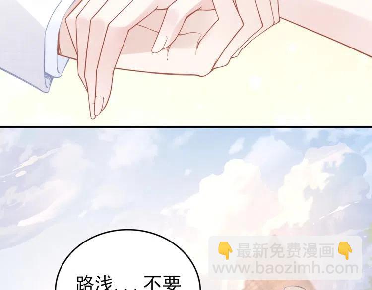 第40话 我们结婚了(1/2)-第40话