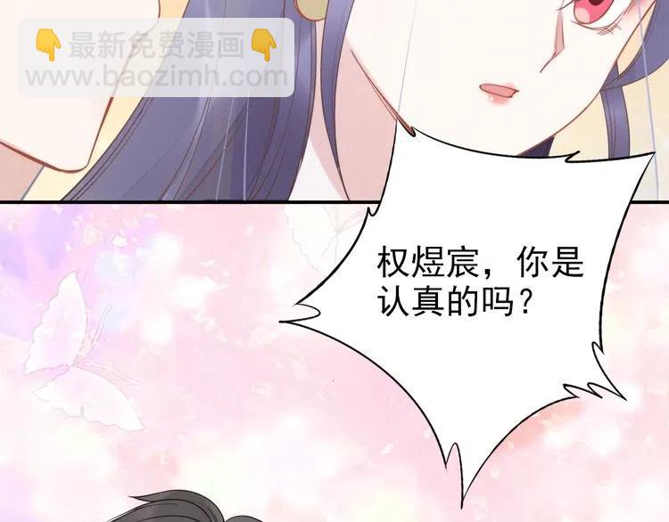 第40话 我们结婚了(1/2)-第40话