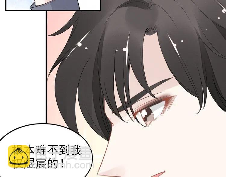 第42话 权少火烧厨房！(1/2)-第42话