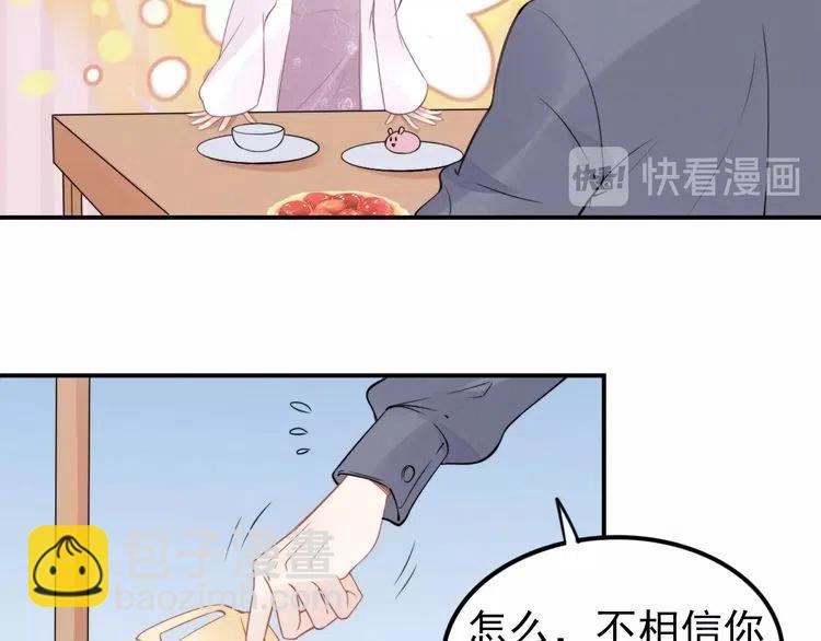 第42话 权少火烧厨房！(1/2)-第42话