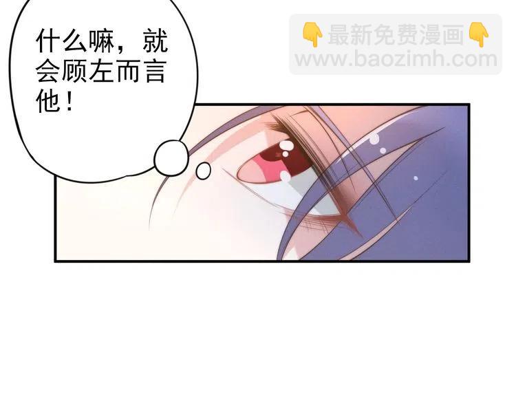 第44话 请给我解释的机会！(1/2)-第44话