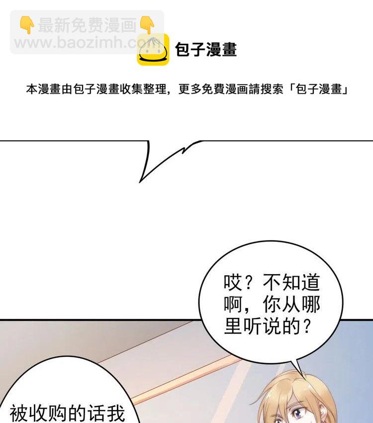 第44话 请给我解释的机会！(1/2)-第44话