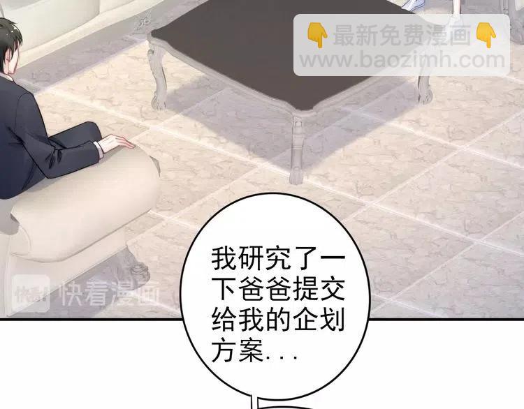 第44话 请给我解释的机会！(1/2)-第44话