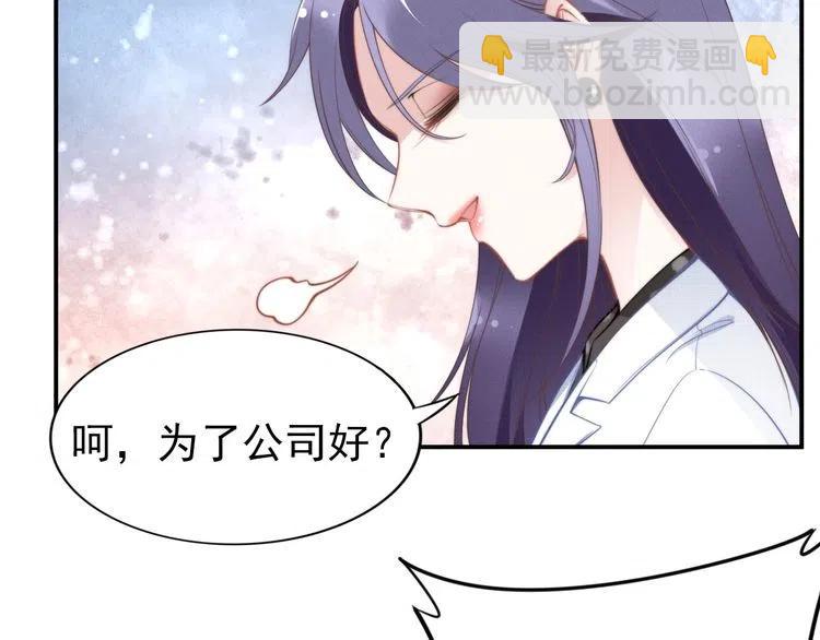 第44话 请给我解释的机会！(1/2)-第44话