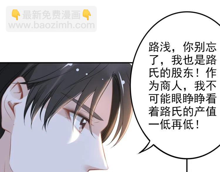 第44话 请给我解释的机会！(1/2)-第44话