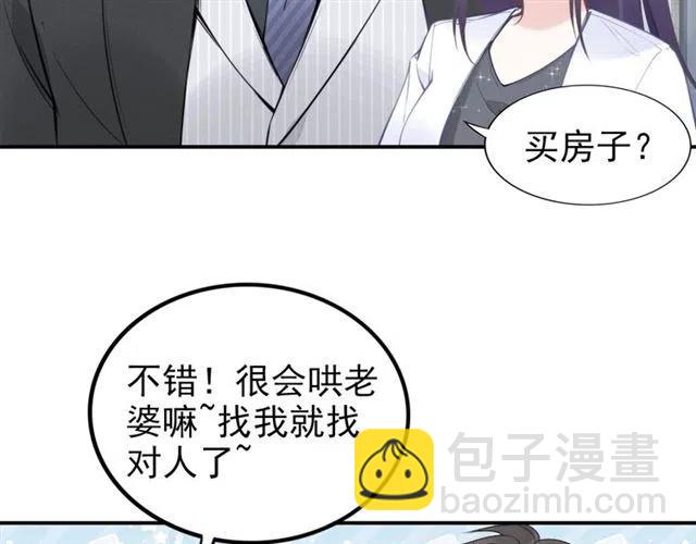 第46话 自作孽，不可活！(1/3)-第46话