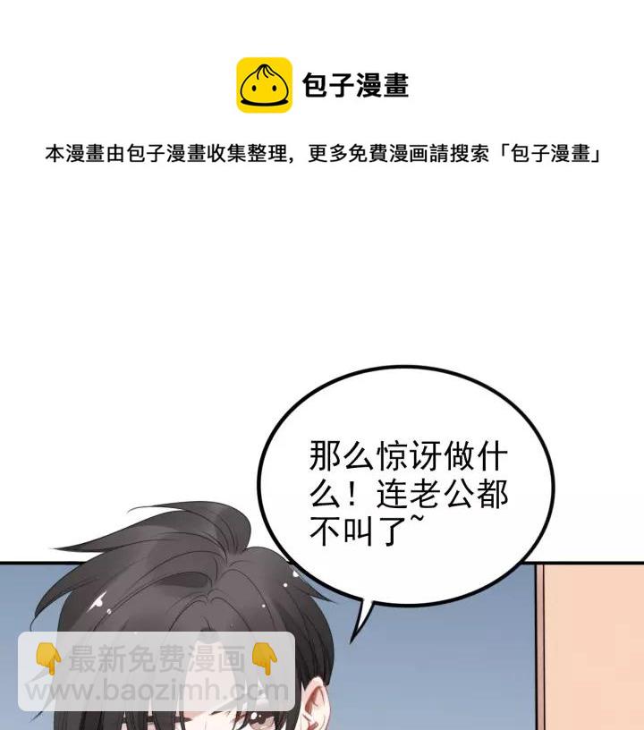 第48话 共浴的意外(1/2)-第48话