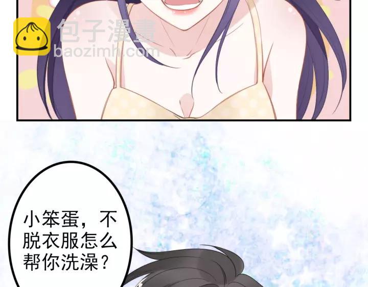 第48话 共浴的意外(1/2)-第48话