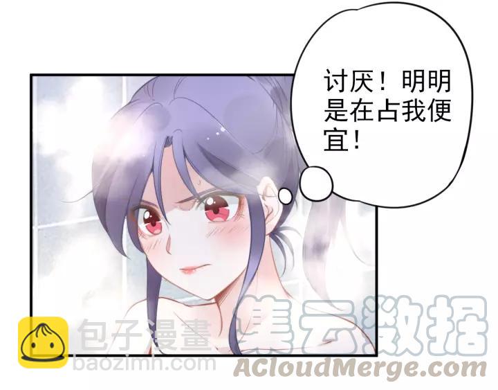 第48话 共浴的意外(1/2)-第48话