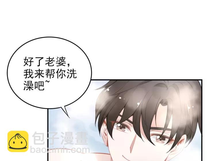第48话 共浴的意外(1/2)-第48话