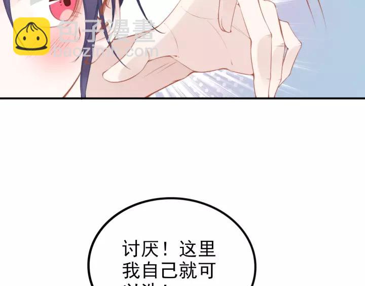第48话 共浴的意外(1/2)-第48话