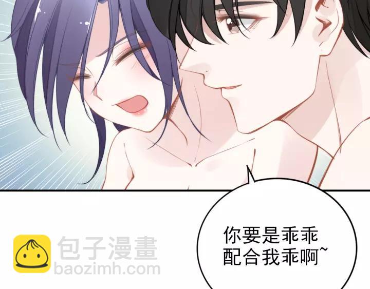 第48话 共浴的意外(1/2)-第48话