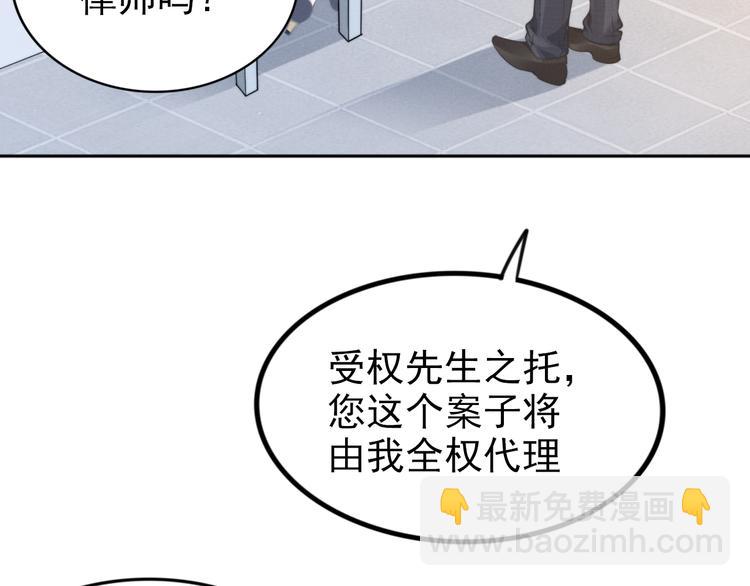 第6话 作为妻子的职责(1/2)-第6话