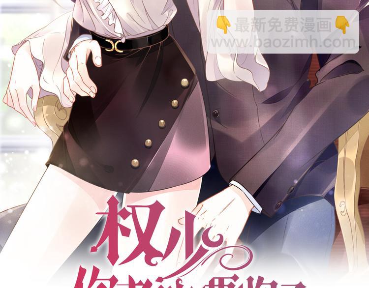 第6话 作为妻子的职责(1/2)-第6话