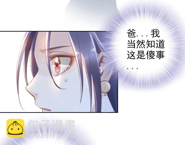 第6话 作为妻子的职责(1/2)-第6话
