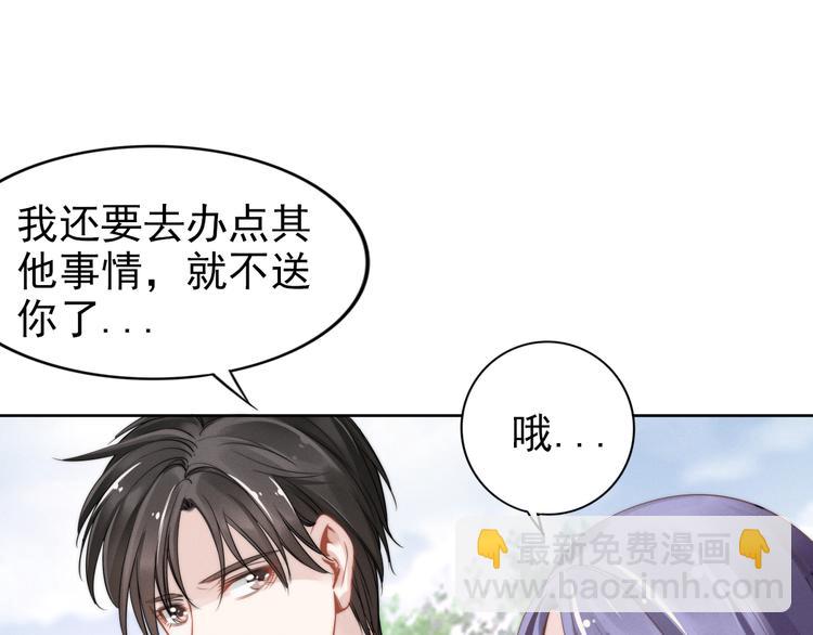 第6话 作为妻子的职责(1/2)-第6话