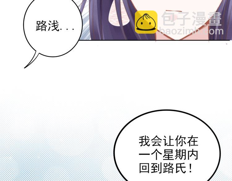 第6话 作为妻子的职责(1/2)-第6话