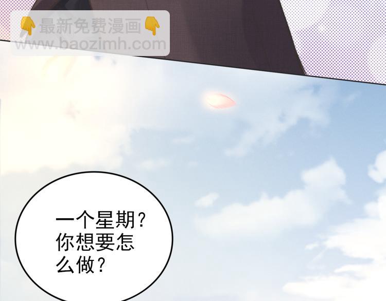 第6话 作为妻子的职责(1/2)-第6话