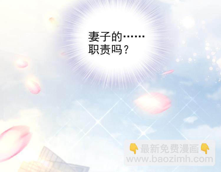 第6话 作为妻子的职责(1/2)-第6话
