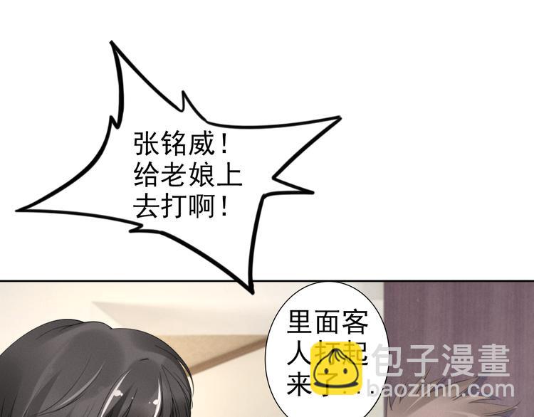 第8话 野男人！？(1/2)-第8话