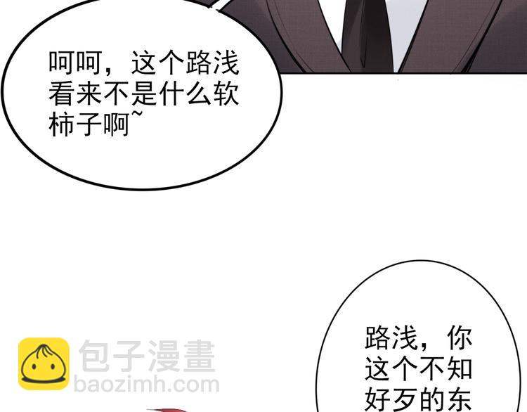 第8话 野男人！？(1/2)-第8话