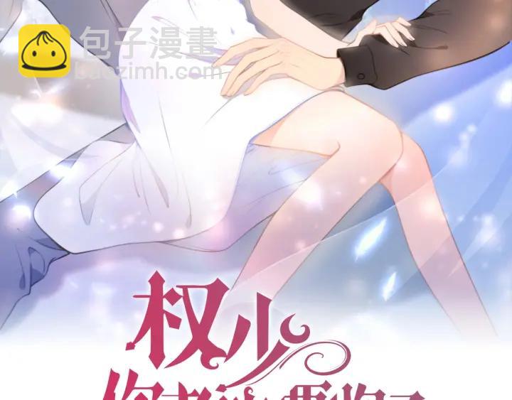 第74话 权少的解释(1/2)-第74话