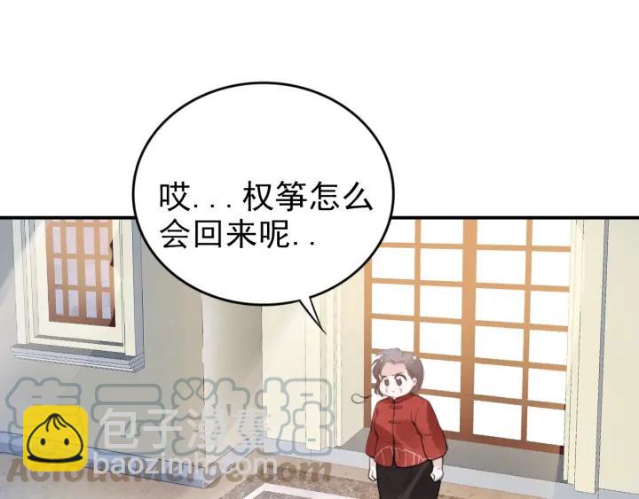第74话 权少的解释(1/2)-第74话