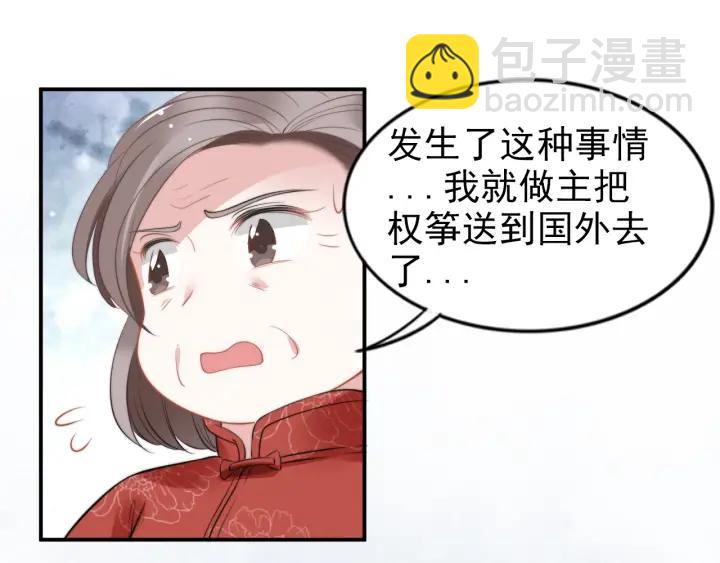 第74话 权少的解释(1/2)-第74话