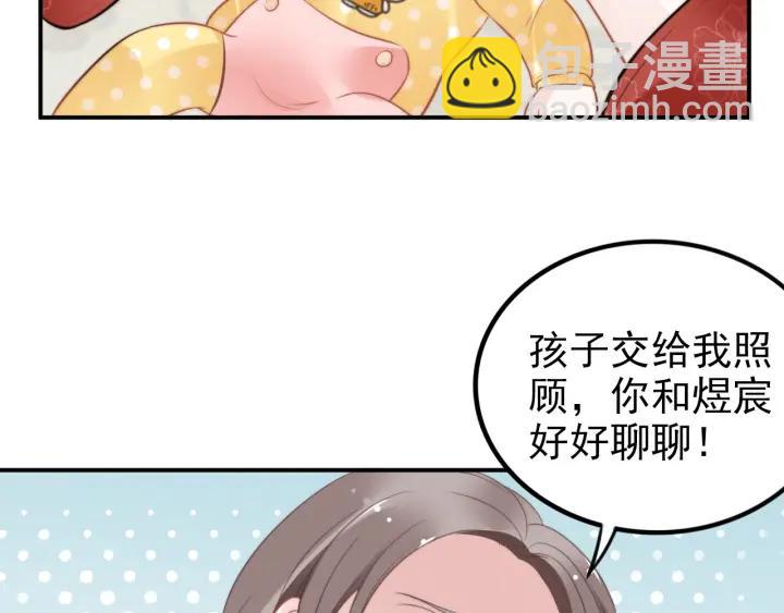 第74话 权少的解释(1/2)-第74话