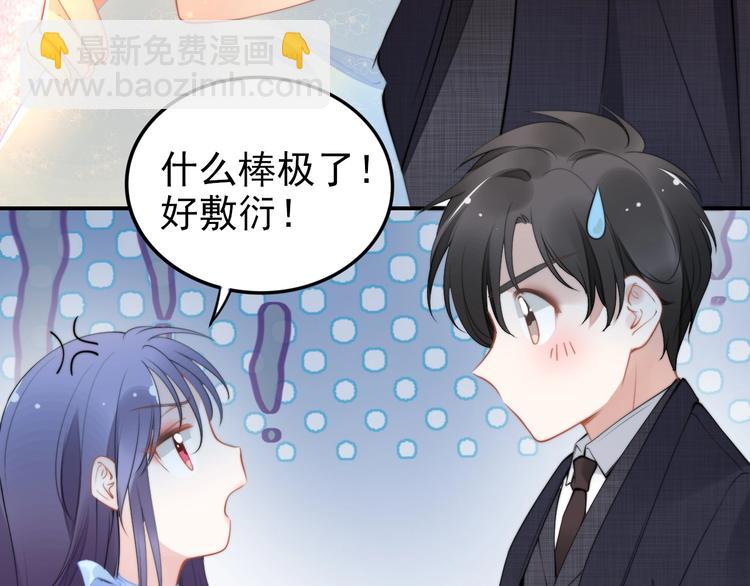 第86话 夫妻&ldquo;亲密互动&rdquo;(1/2)-第86话