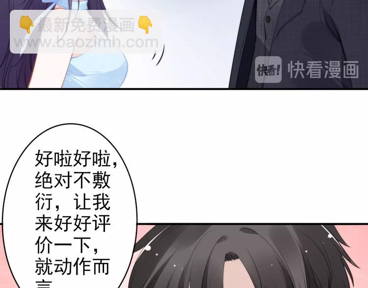 第86话 夫妻&ldquo;亲密互动&rdquo;(1/2)-第86话
