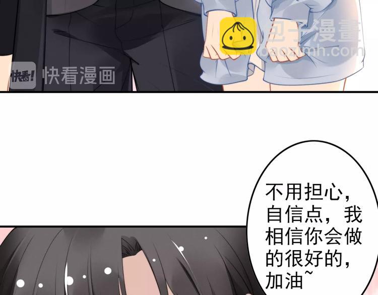 第86话 夫妻&ldquo;亲密互动&rdquo;(1/2)-第86话