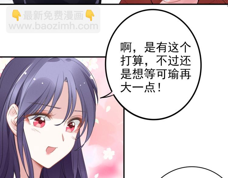 第88话 爱的惩罚(1/2)-第88话