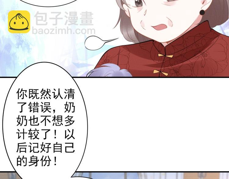 第88话 爱的惩罚(1/2)-第88话