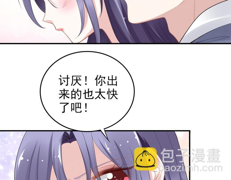 第88话 爱的惩罚(1/2)-第88话