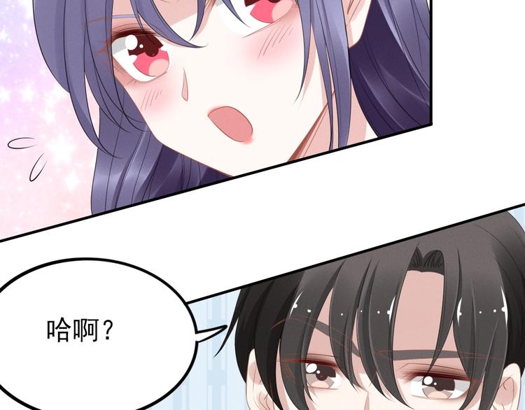 第88话 爱的惩罚(1/2)-第88话