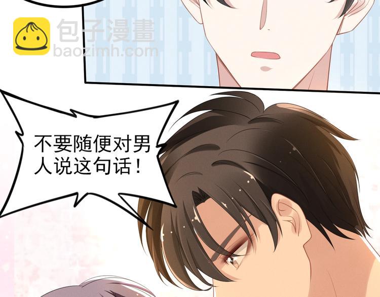 第88话 爱的惩罚(1/2)-第88话